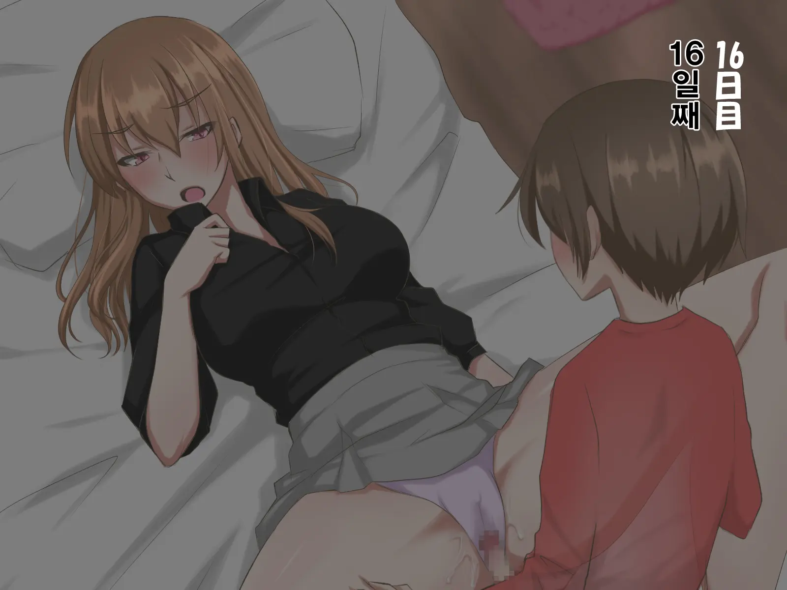 Ane To Otouto No Ecchi Na Seikatsu